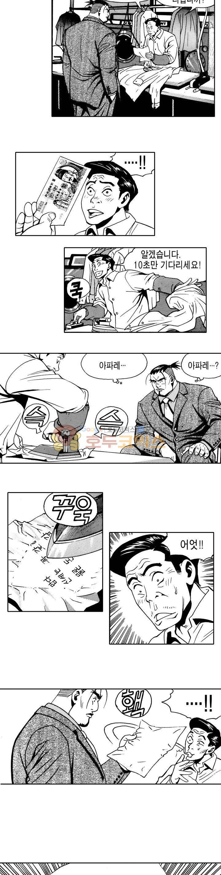 갬블 일리어드 22화 2