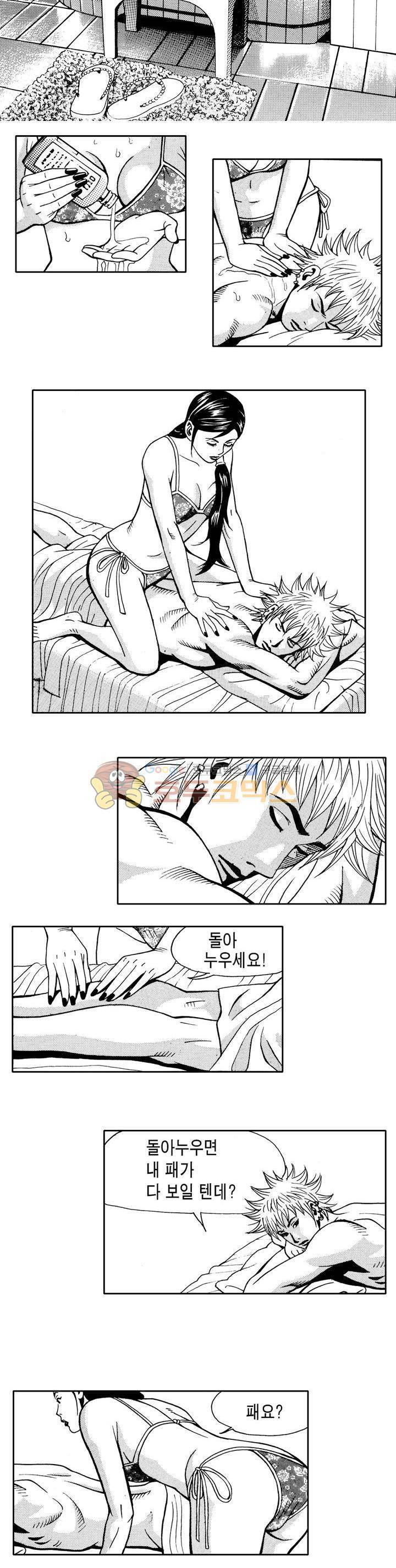 갬블 일리어드 22화 4
