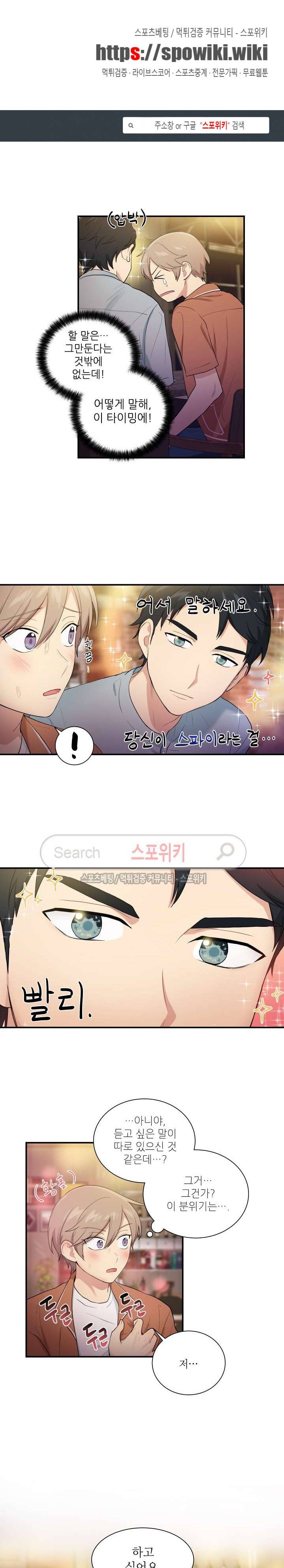 마이X리포트 48화 1