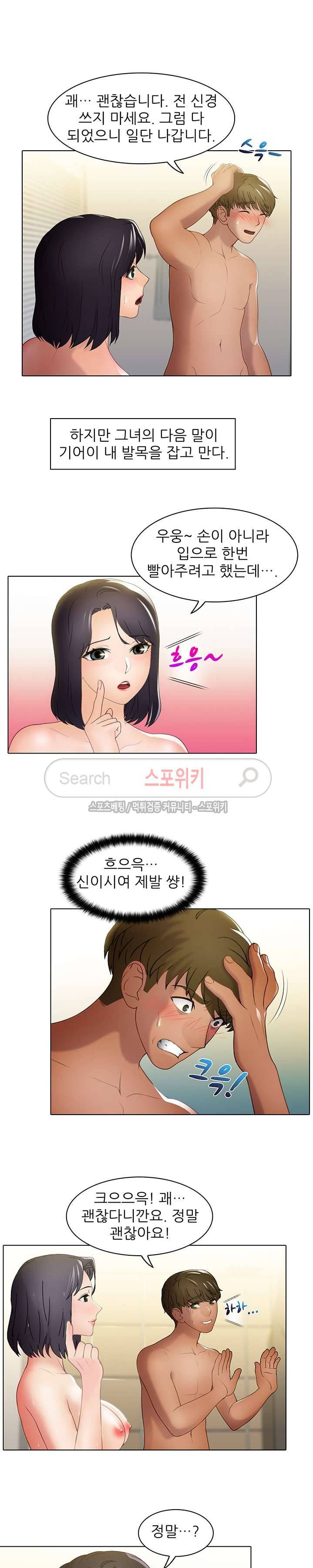 너무나 젊은 엄마 21화 2