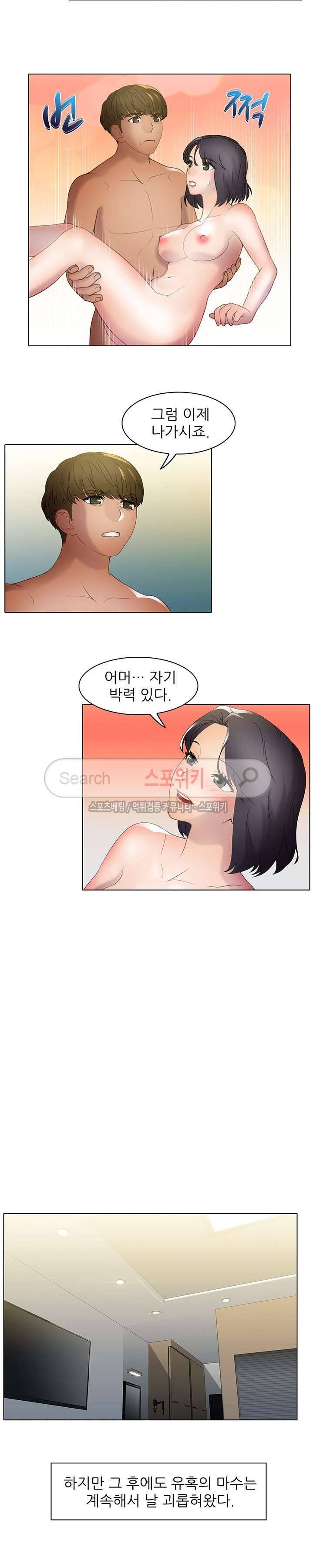 너무나 젊은 엄마 21화 4