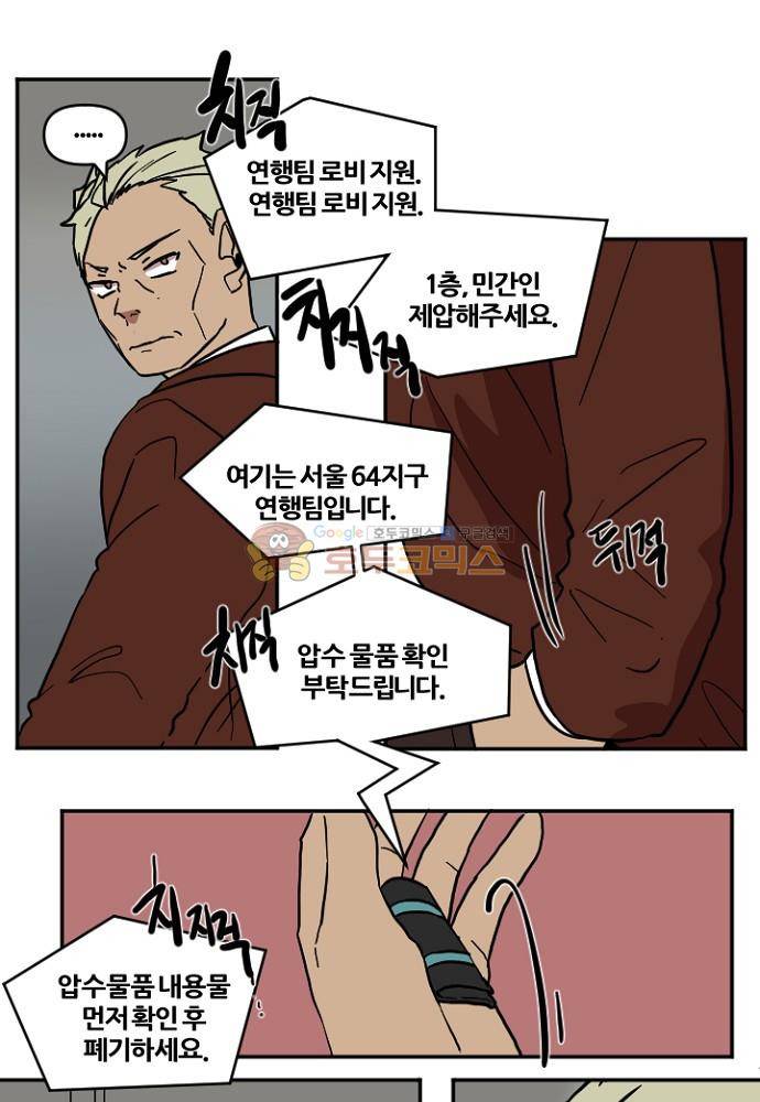 낮게 날고있는 연 208화 - 괜찮은, 괜찮았던 (1) 1