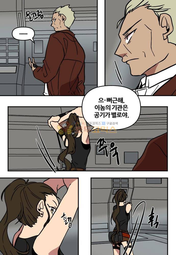 낮게 날고있는 연 208화 - 괜찮은, 괜찮았던 (1) 2