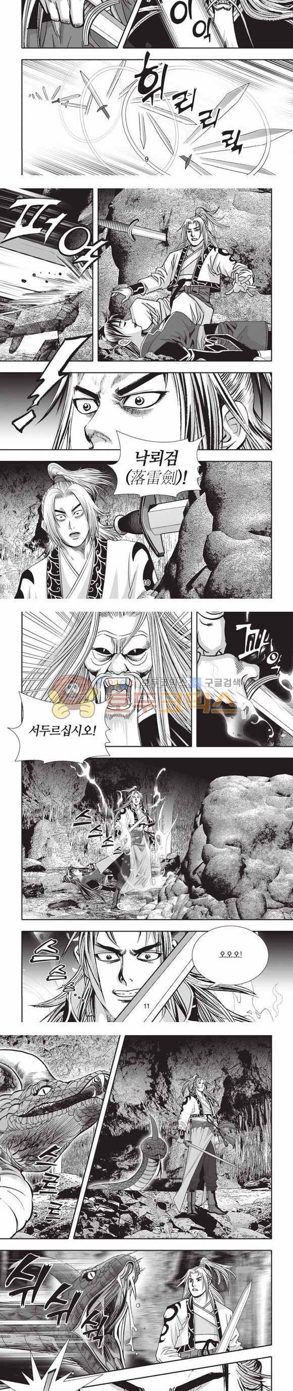 십만대적검 2부 12권 3