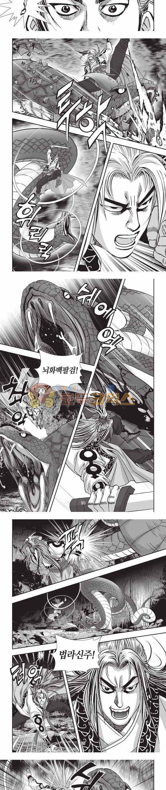십만대적검 2부 12권 4