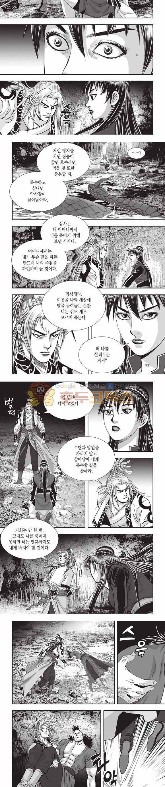 십만대적검 2부 12권 13