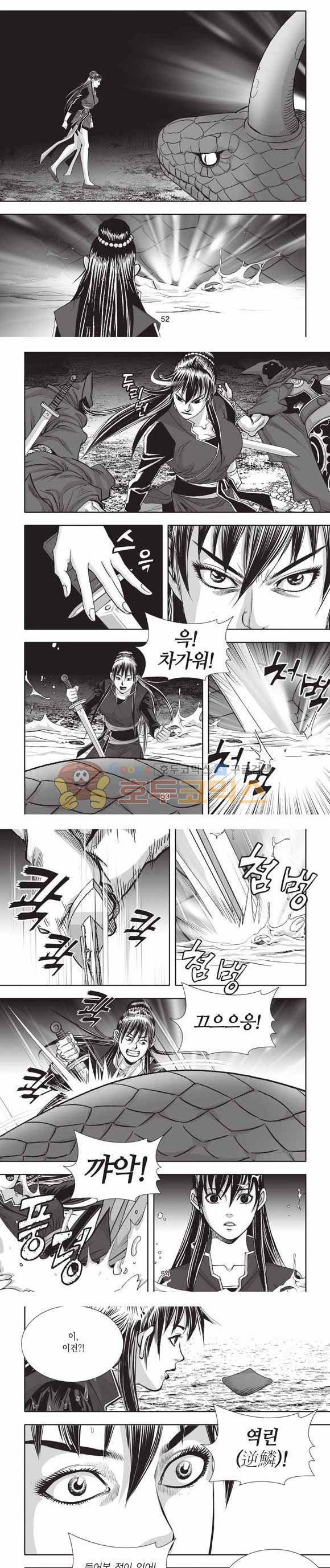 십만대적검 2부 12권 16