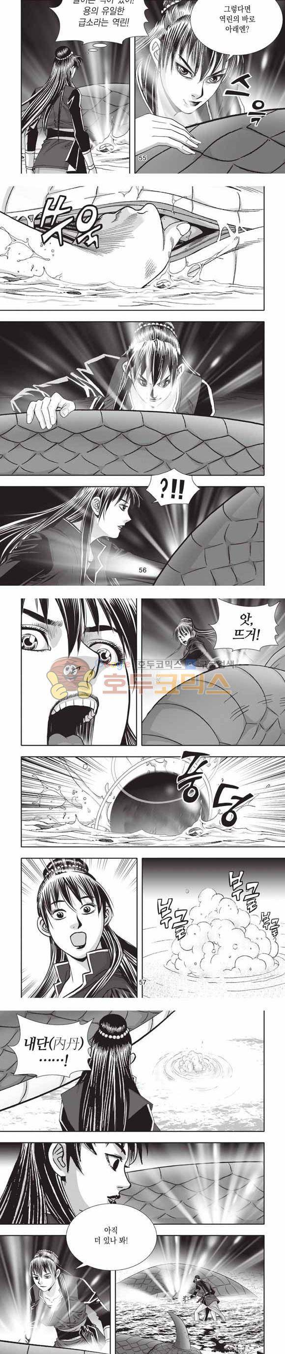 십만대적검 2부 12권 17