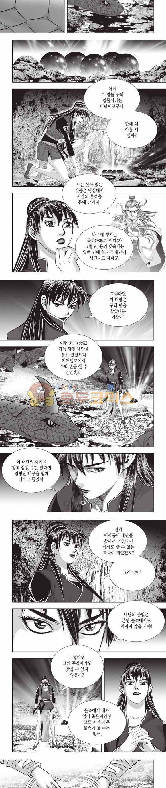 십만대적검 2부 12권 18