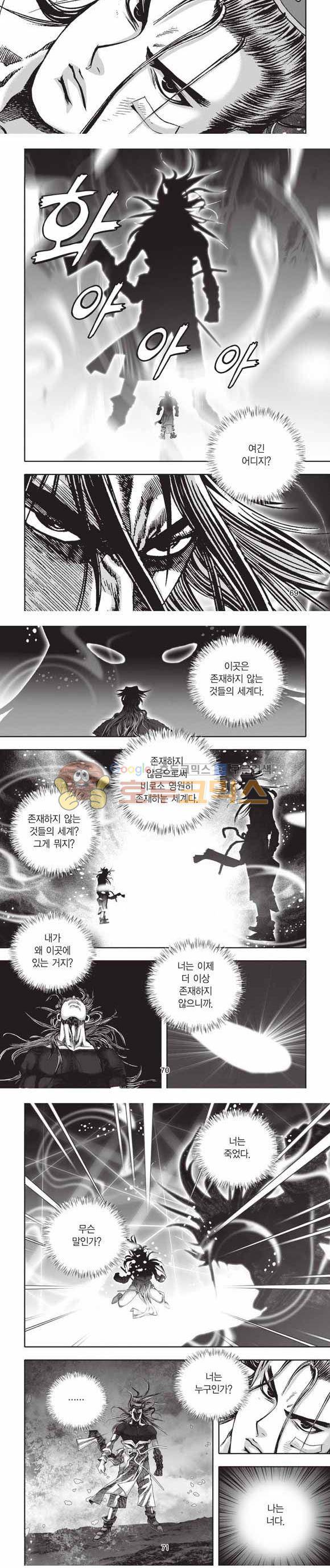 십만대적검 2부 12권 21