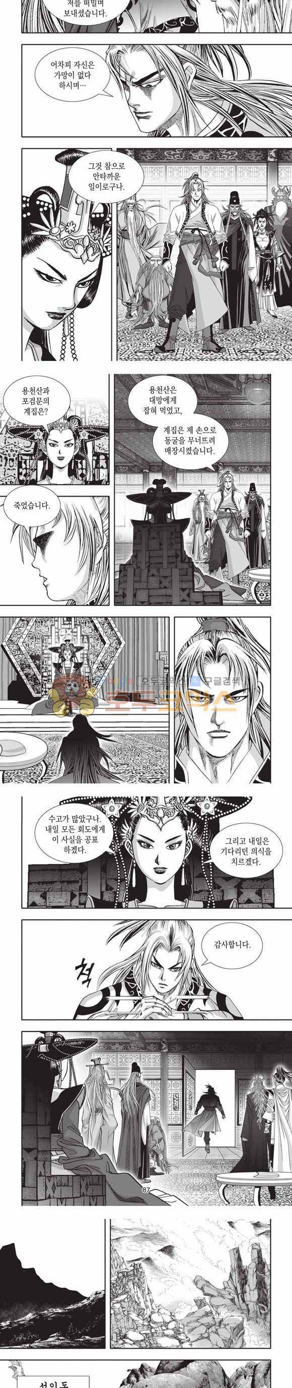 십만대적검 2부 12권 26