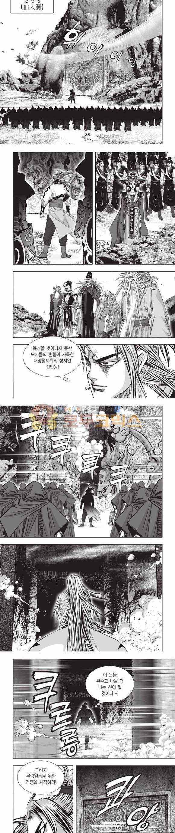 십만대적검 2부 12권 27