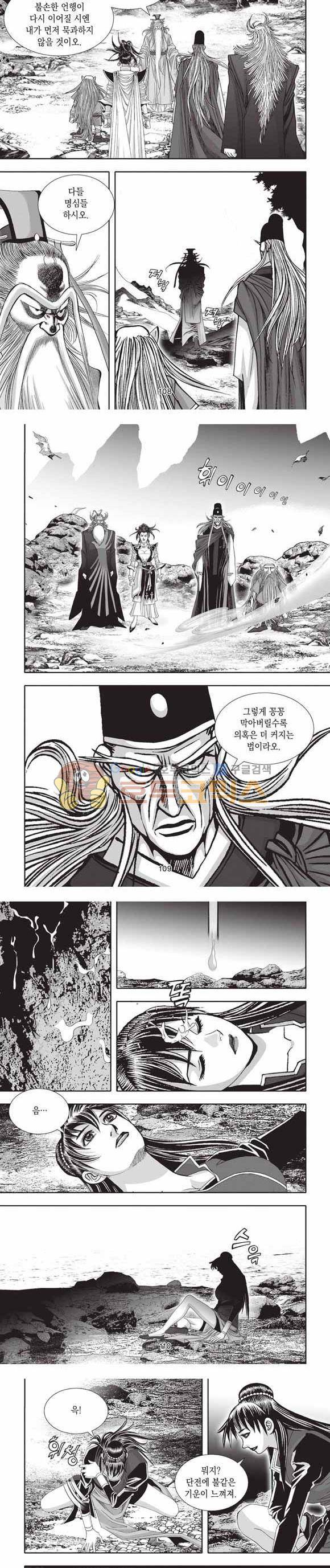 십만대적검 2부 12권 33
