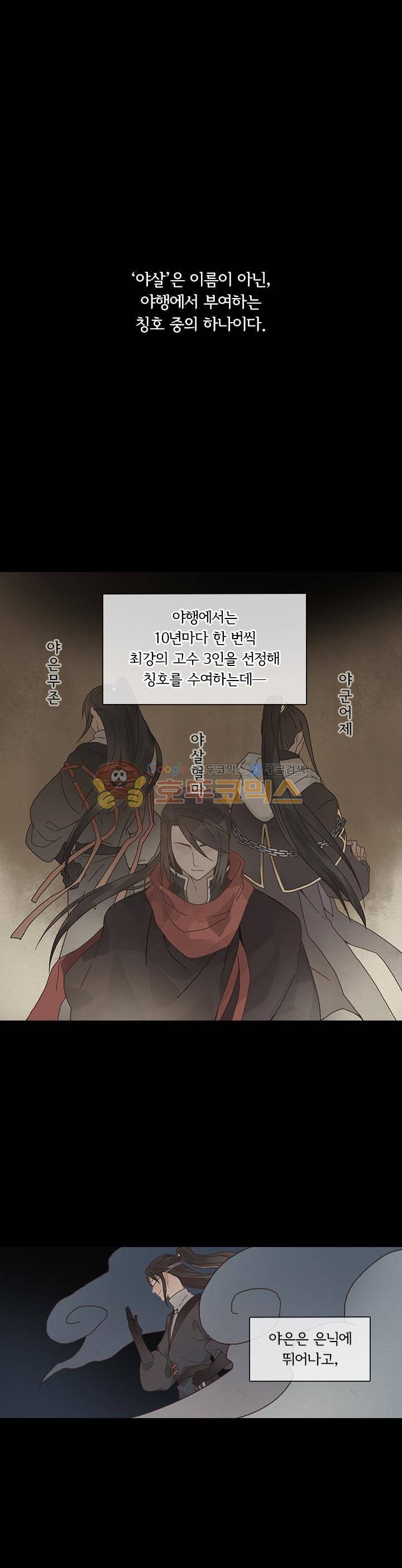 핵 켜고 잘난척 36화 1