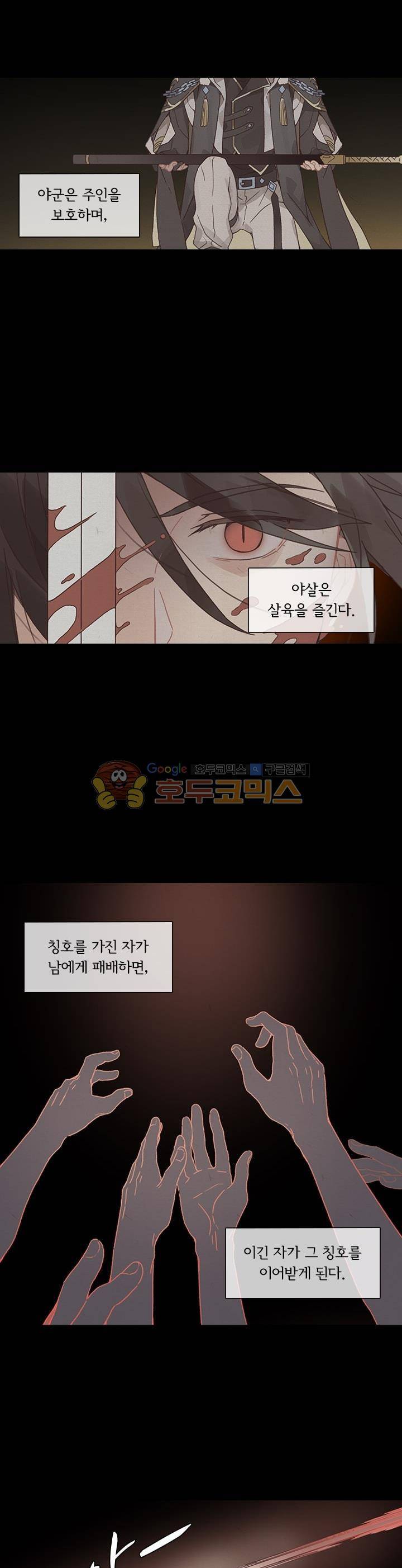 핵 켜고 잘난척 36화 2