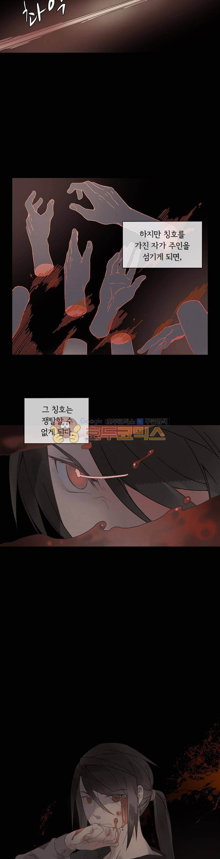 핵 켜고 잘난척 36화 3
