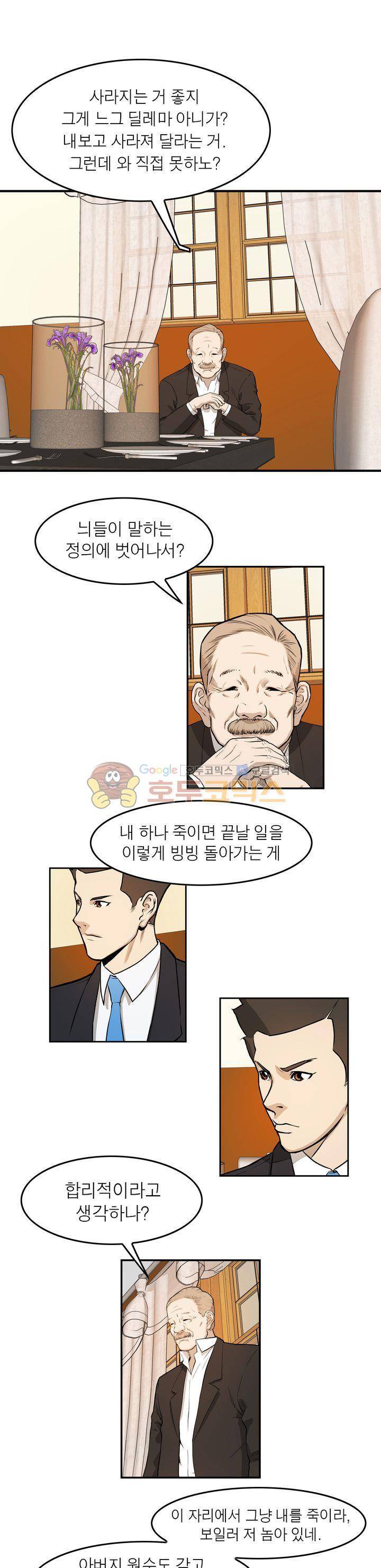 보일러 32화 1