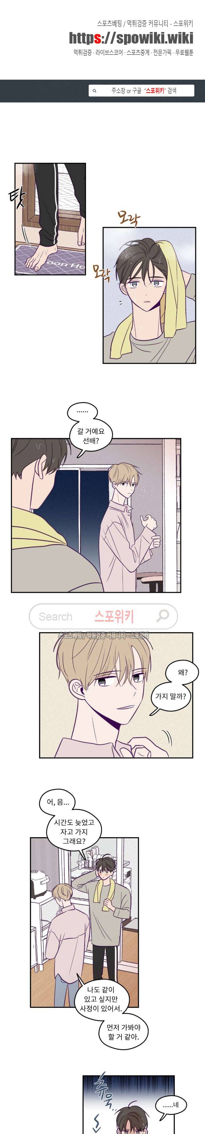 뷰파인더 31화 1