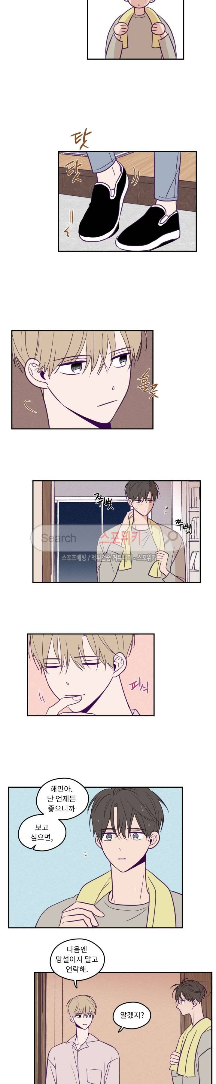 뷰파인더 31화 2