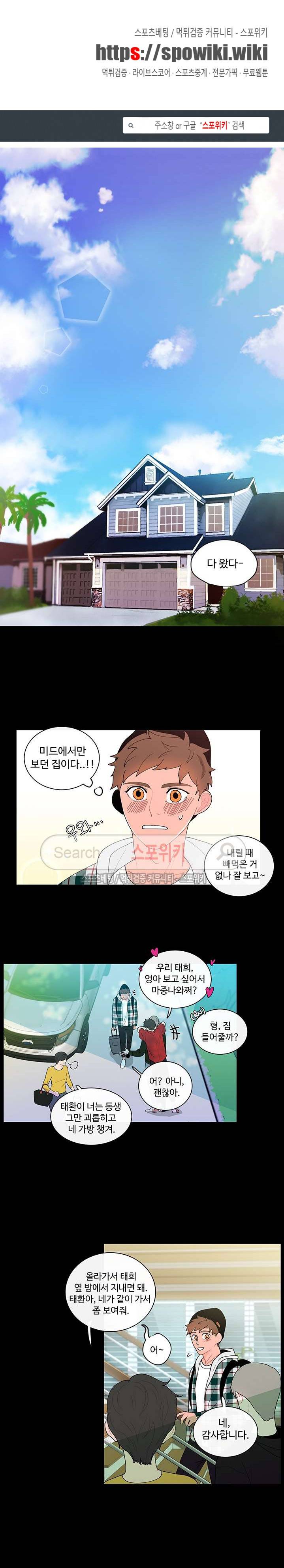 빠나나 스캔들 9화 1