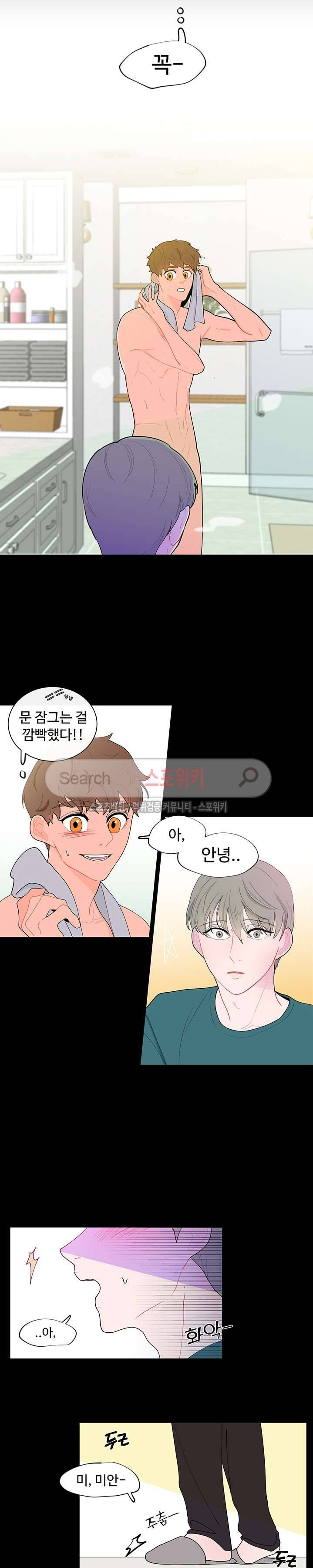 빠나나 스캔들 9화 3