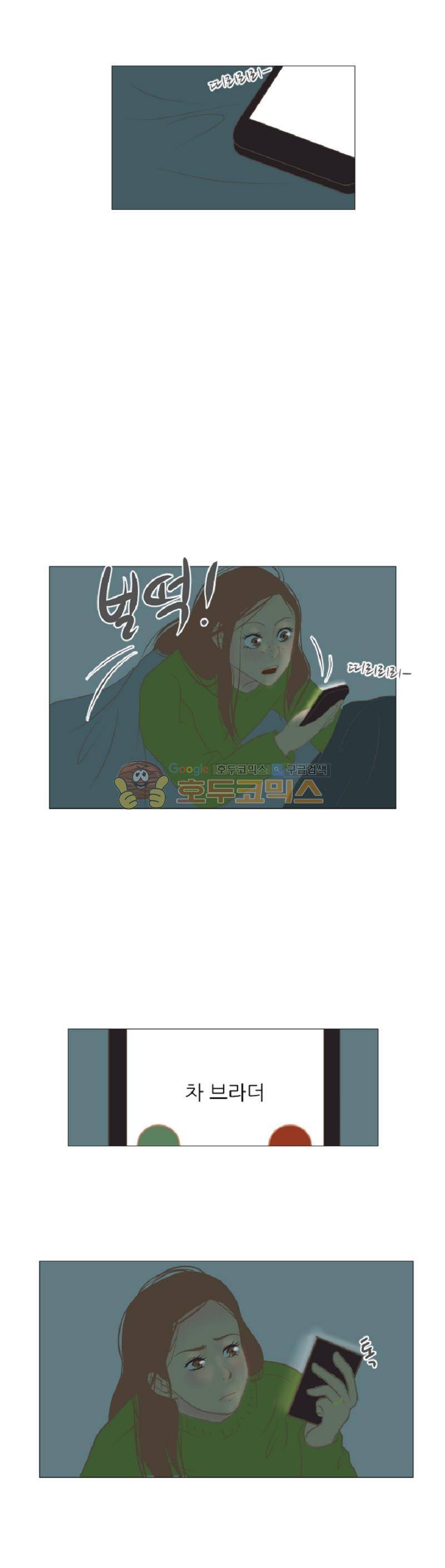 드리밍 1화 5