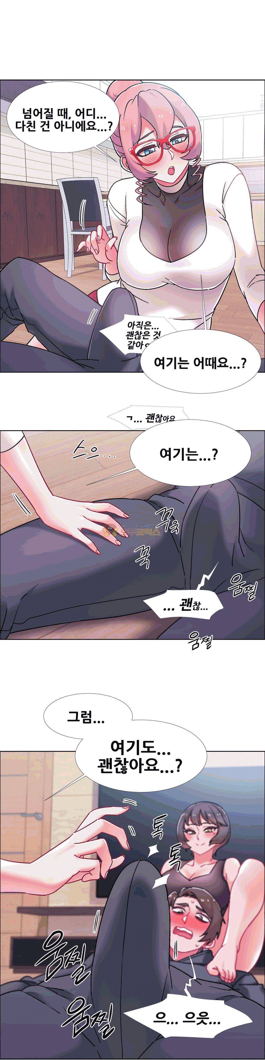 렌탈걸즈 46화 - 옆집의 유부녀 (5) 3