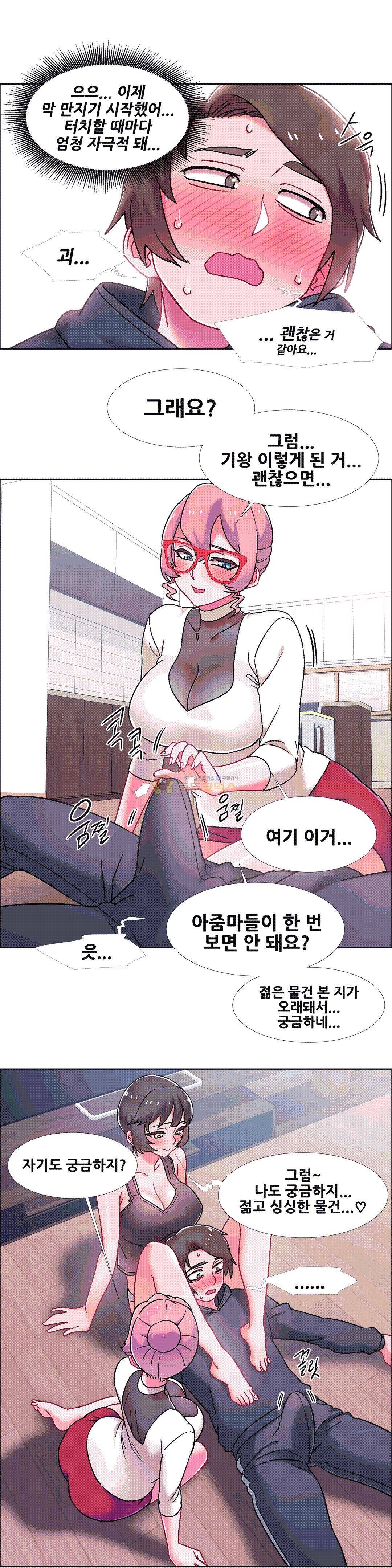 렌탈걸즈 46화 - 옆집의 유부녀 (5) 4