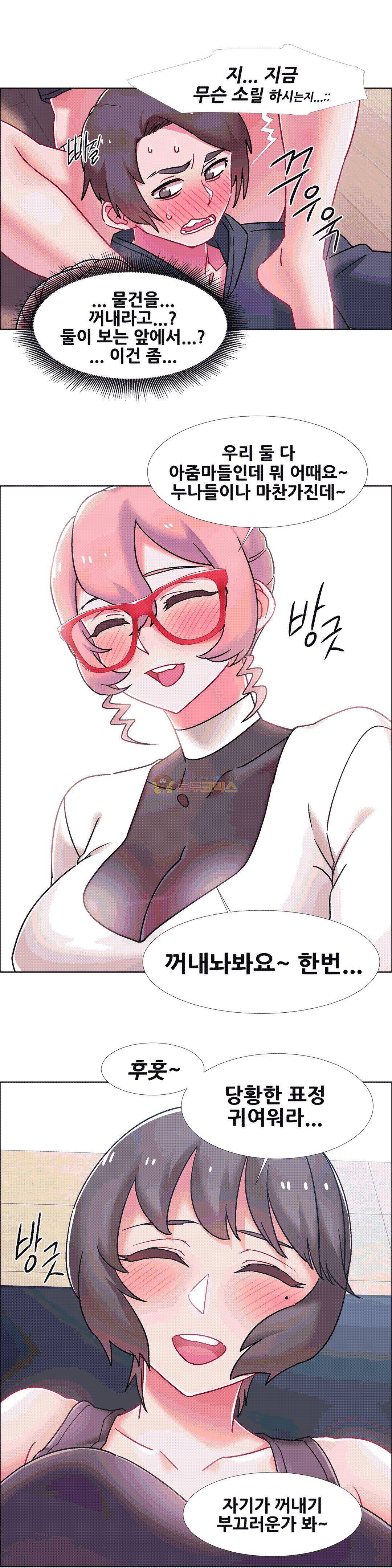 렌탈걸즈 46화 - 옆집의 유부녀 (5) 5