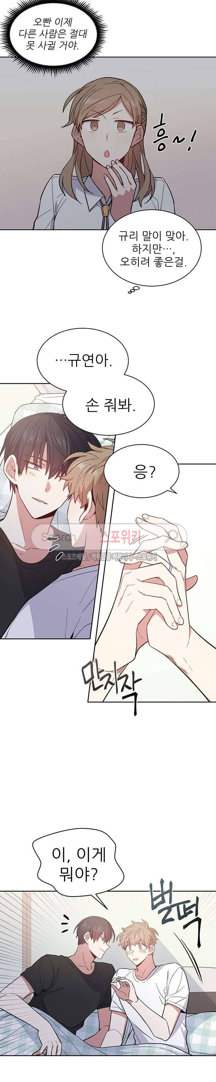 캔디맨 외전 1화 2