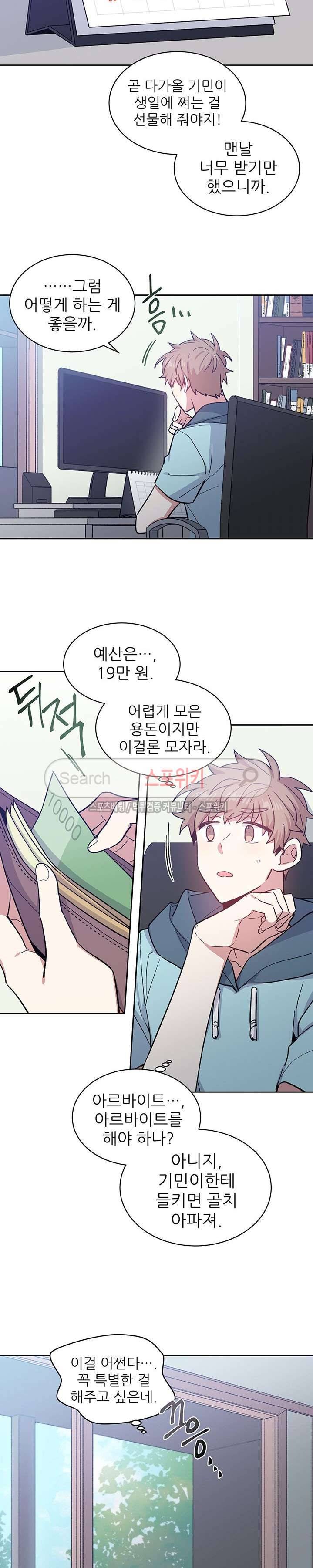 캔디맨 외전 1화 5