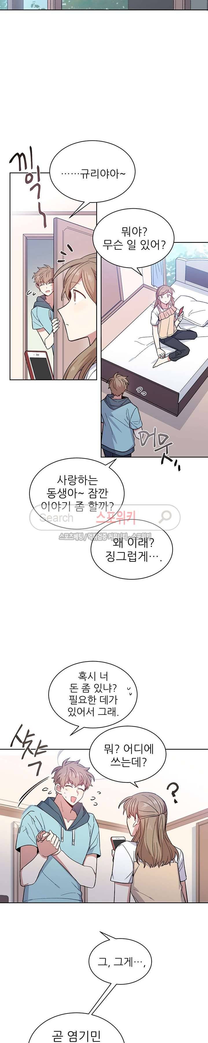 캔디맨 외전 1화 6