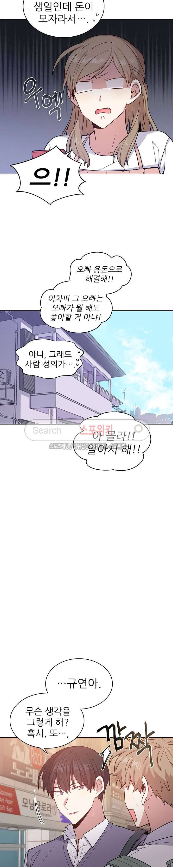 캔디맨 외전 1화 7