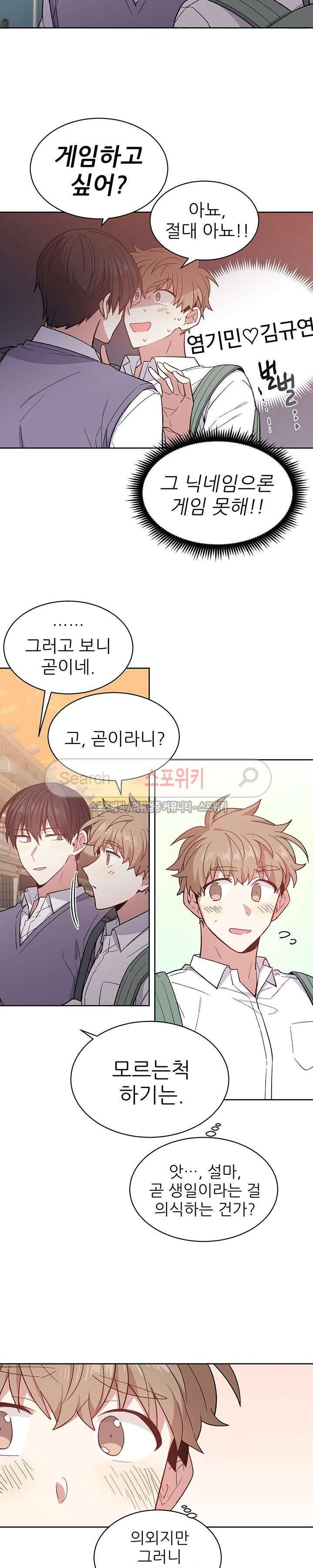 캔디맨 외전 1화 8
