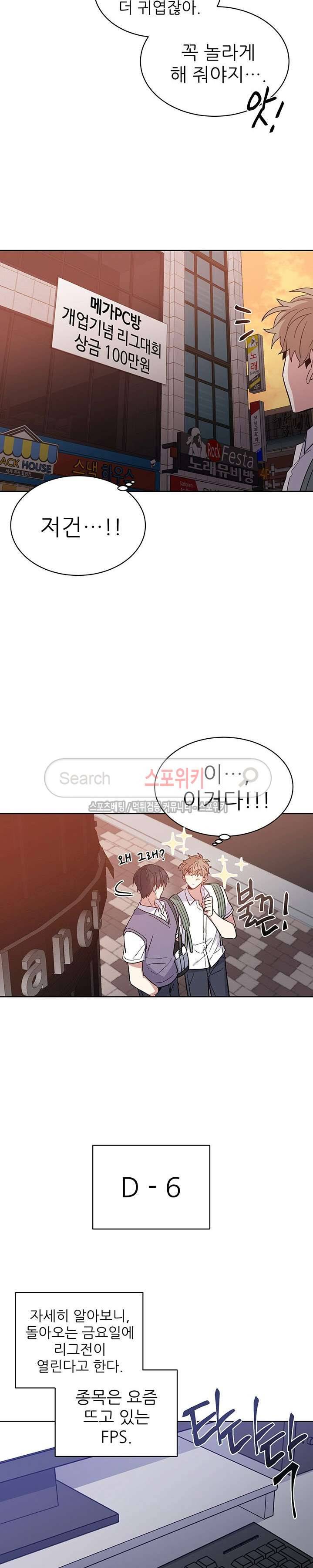 캔디맨 외전 1화 9