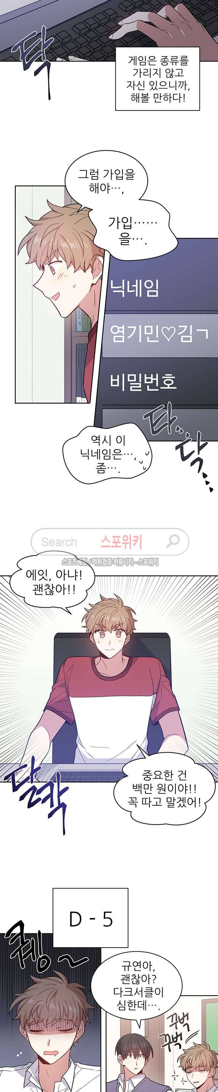 캔디맨 외전 1화 10