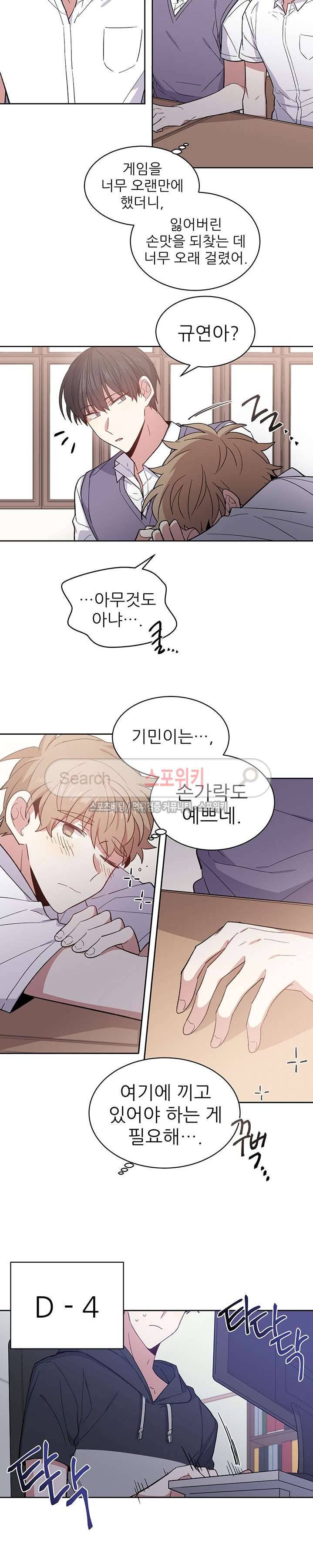 캔디맨 외전 1화 11
