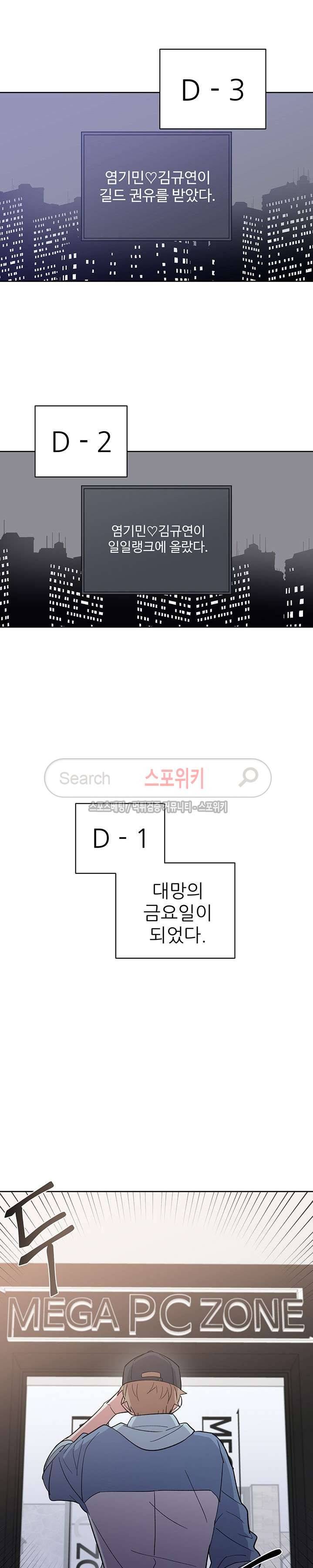 캔디맨 외전 1화 12