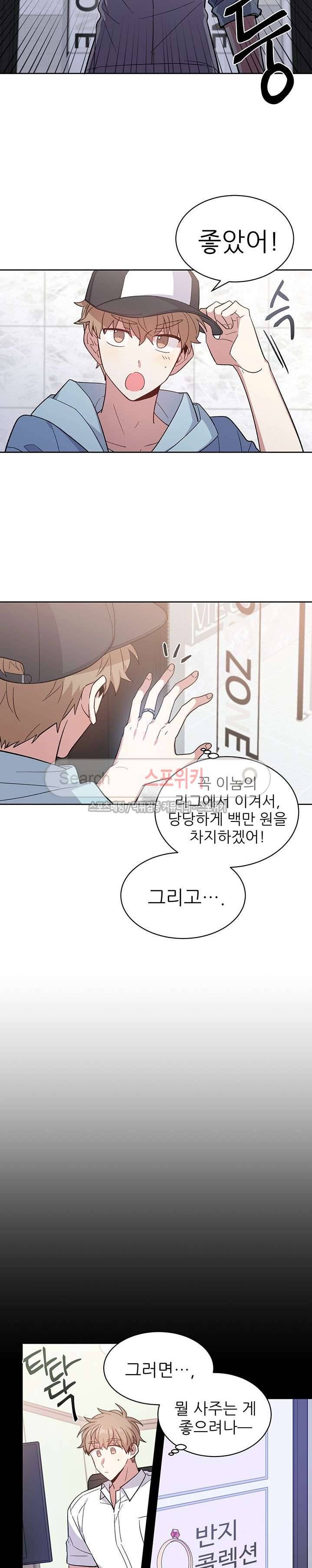 캔디맨 외전 1화 13