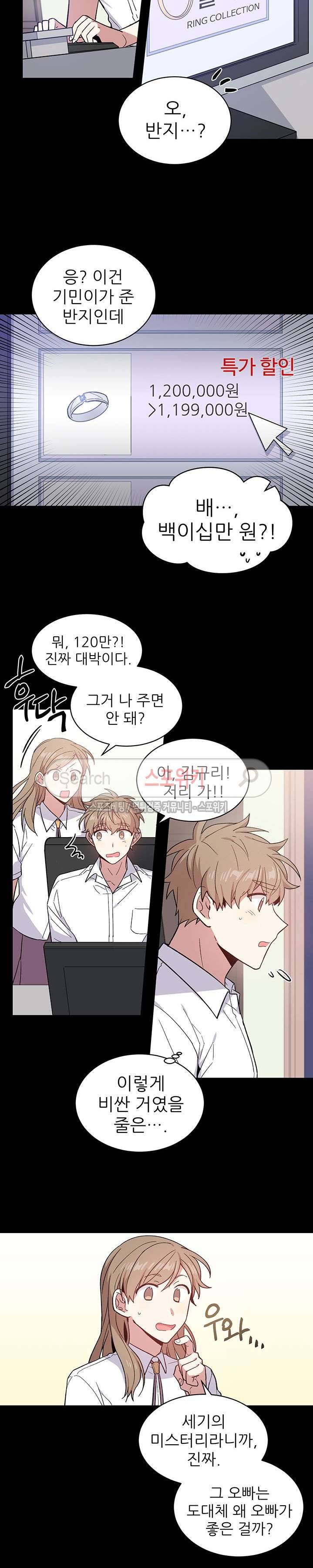 캔디맨 외전 1화 14