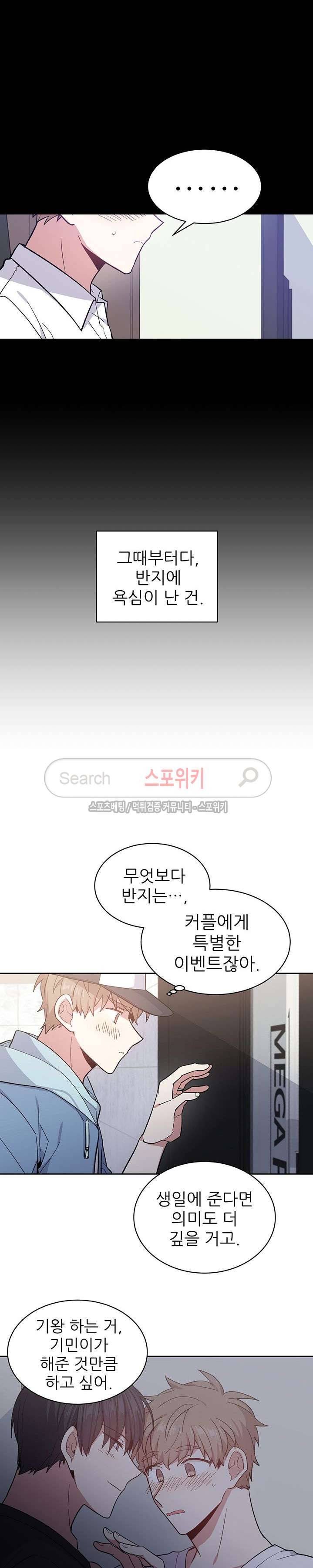 캔디맨 외전 1화 15