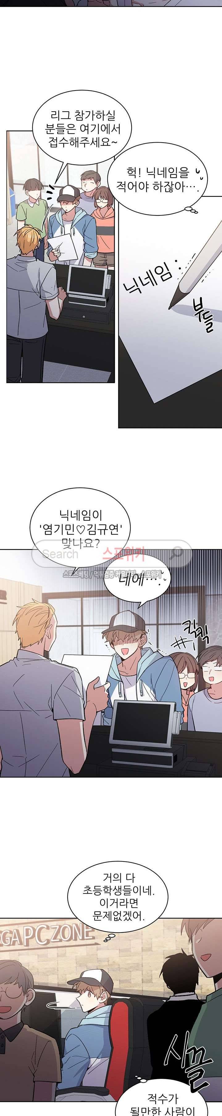 캔디맨 외전 1화 16