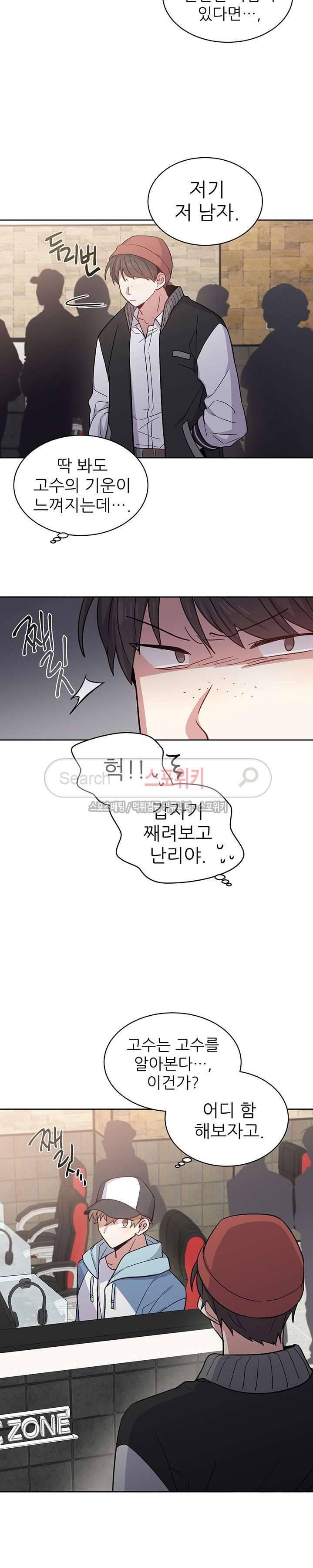 캔디맨 외전 1화 17