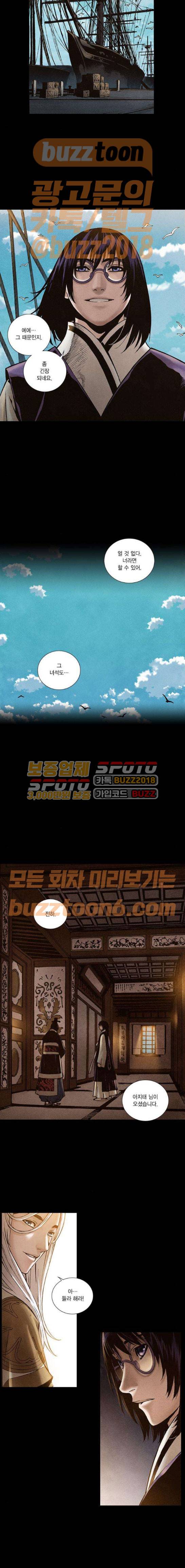 신암행어사 222화 3