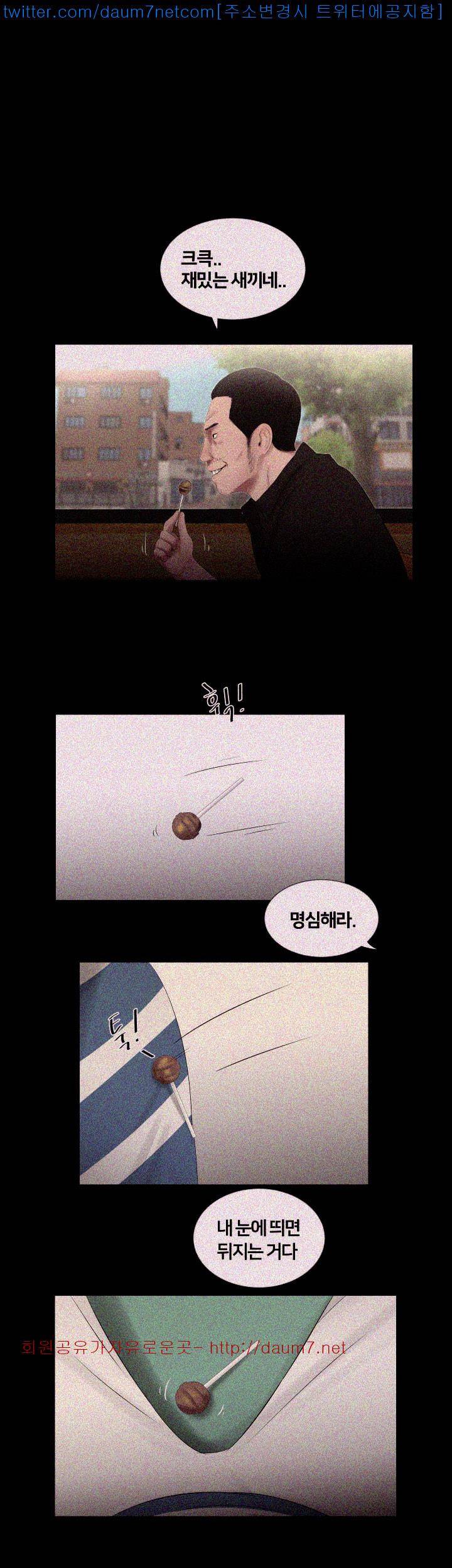 동창생 19화 1