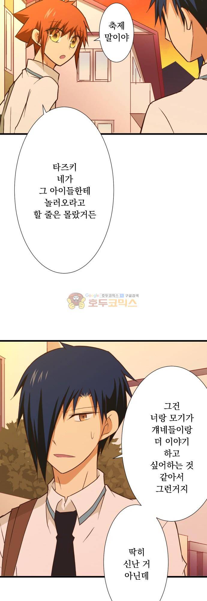 미이라 사육법 186화 - 각자의 축제 전 날 3