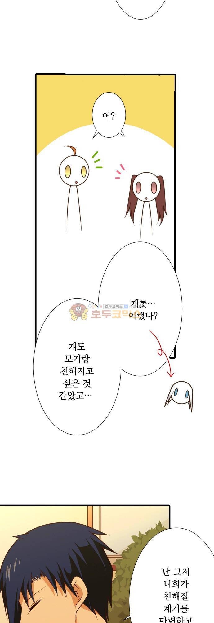 미이라 사육법 186화 - 각자의 축제 전 날 4
