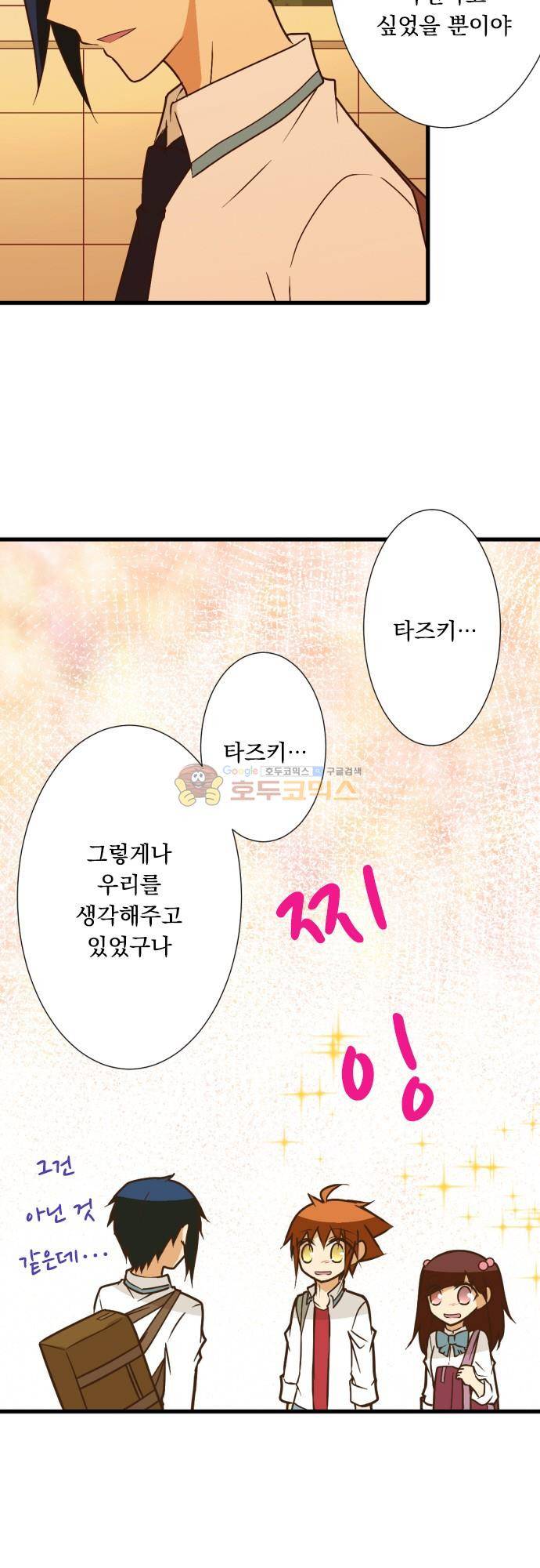 미이라 사육법 186화 - 각자의 축제 전 날 5
