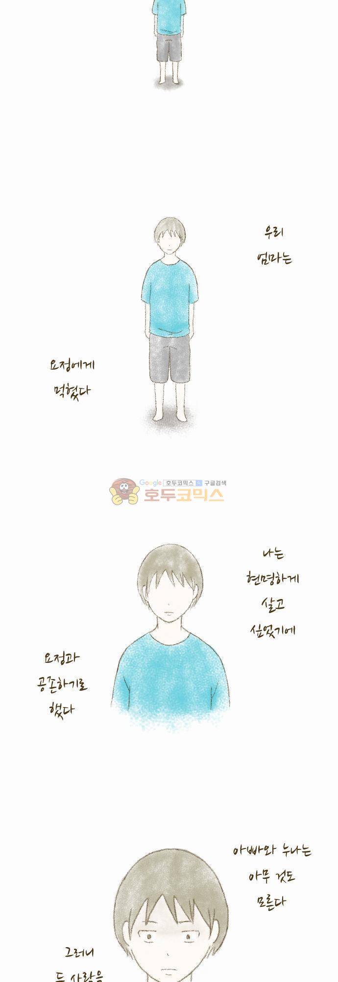 화이트 포메 24화 - 그림책2 3