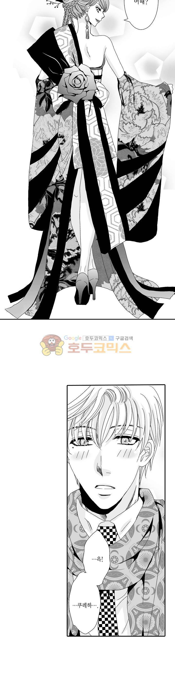 향연:뒤엉킨 관계 89화 2